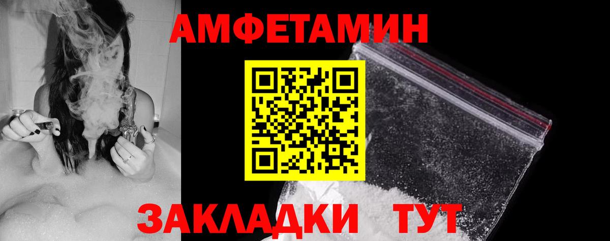 АМФ  Вход с VPN  Хабаровск  Амфетамин VHQ 