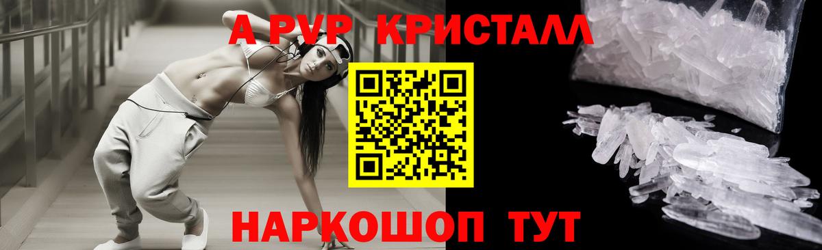 APVP крисы CK Хабаровск