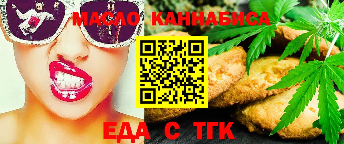 Хабаровск  Canna-Cookies марихуана  Вход с VPN 