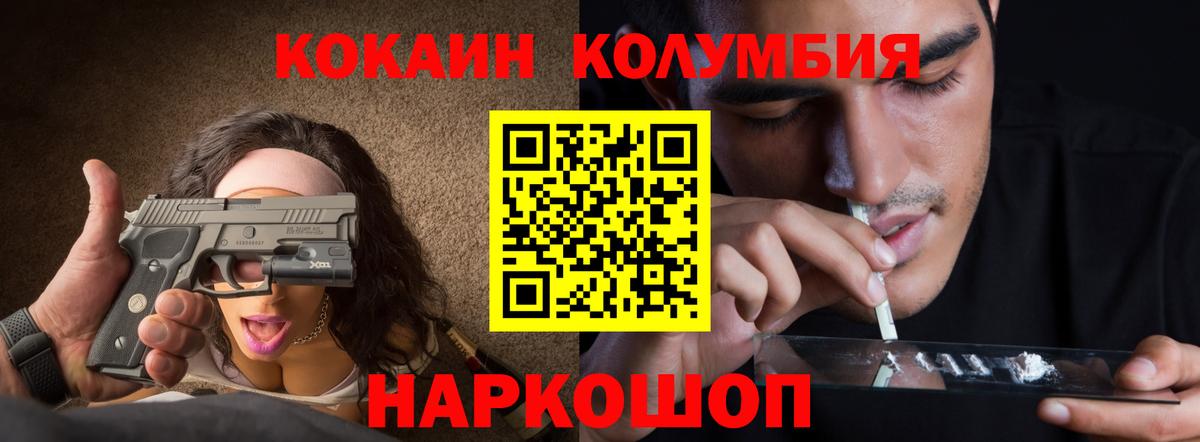 COCAIN  COCAIN Колумбийский  Вход с VPN  Хабаровск 