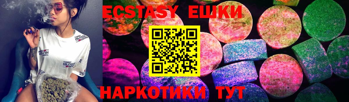 Хабаровск  ЭКСТАЗИ 280 MDMA  Ecstasy 300 mg  Ecstasy  Вход с VPN 