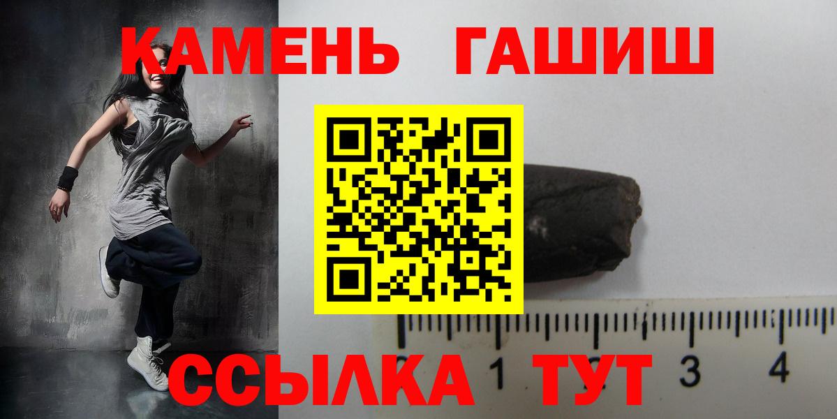 Гашиш Premium Хабаровск