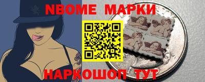 марки nbome Новодвинск