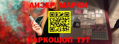 марки nbome Новодвинск