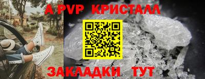 а пвп мука Новокубанск