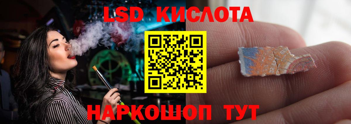ЛСД экстази ecstasy  ЛСД экстази ecstasy  Вход с VPN  Хабаровск 