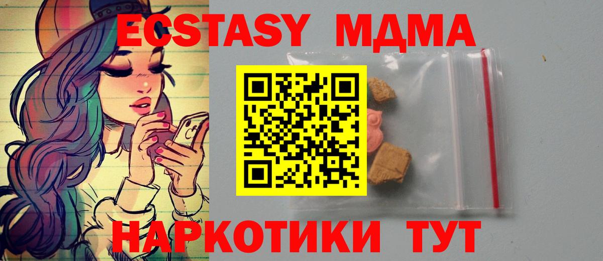 MDMA молли  МДМА молли  Хабаровск  Вход с VPN 