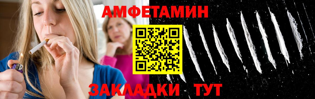 Первитин  МЕТАМФЕТАМИН витя  Вход с VPN  Хабаровск 